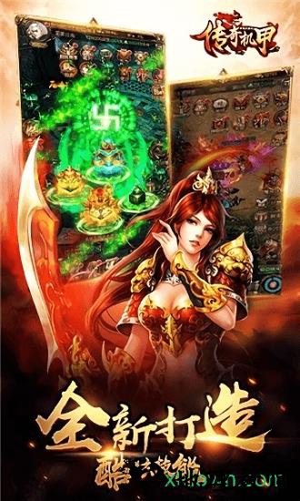 传奇机甲 v1.0.1 安卓版 1