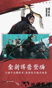 率土之滨19196客户端 v2.5.6 安卓版 0