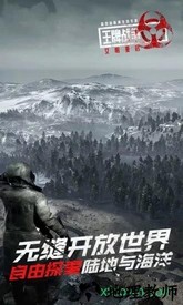 王牌战争文明重启官方版 v7.3 安卓版 2
