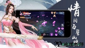 剑仙若梦手游 v5.6.0 安卓版 1