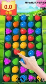 果汁消消消红包版 v1.0.1 安卓版 3