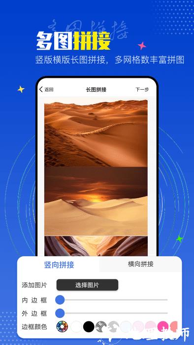 piclab图片编辑器软件 v1.0.3 安卓版 0
