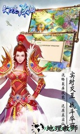 幻境诛仙手游 v2.6.1.8 安卓版 2