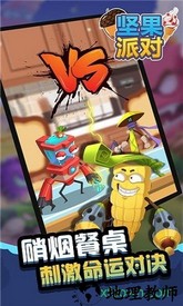坚果派对 v1.0.0 安卓版 3