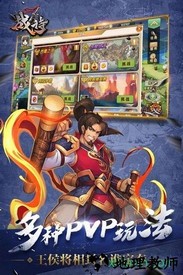 战诗九游手机版 v2.10.0 安卓版 0