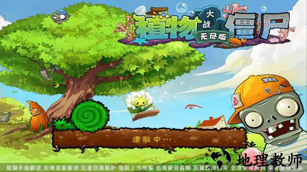 植物大战僵尸无尽版官方正版 v40.10 安卓版 3