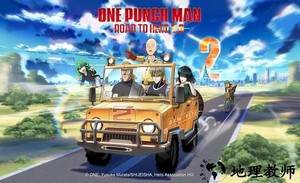 一拳超人通往英雄之路2.0最新版 v2.7.3 安卓版 0