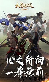 大唐无双果盘客户端 v2.0.29 安卓版 1