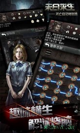 末日求生手游 v3.0.2 安卓版 1