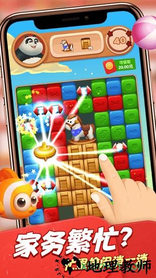 快乐大消除红包版 v1.0.5 安卓版 1