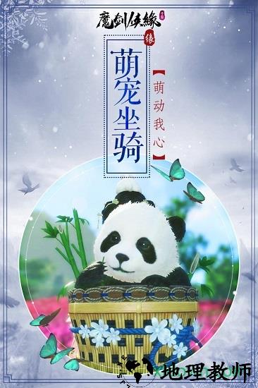 魔剑侠缘飞升版 v1.1.3 安卓版 0