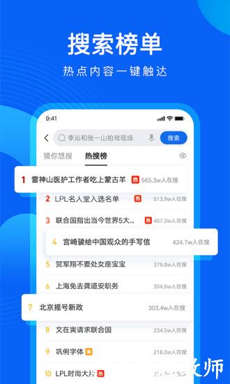 qq浏览器华为定制版 v14.2.6.6047 安卓版 2
