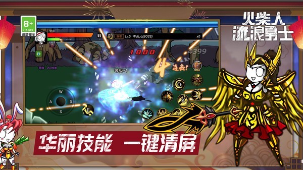 火柴人流浪勇士游戏 v1.0.0 安卓版 0