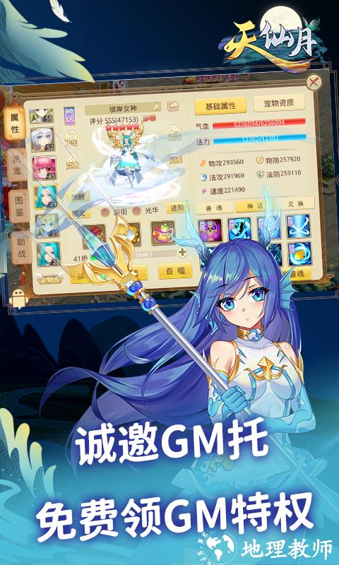 天仙月图片 1