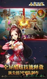 大圣顶住九游版 v1.4.30 安卓版 2