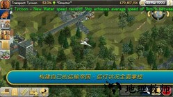 运输大亨手机版中文版 v13.0.rev114 安卓最新版 4