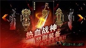 散人天堂传奇 v1.0 安卓版 1