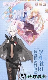 花语学园百度账号登录版 v2.41.0 安卓版 0