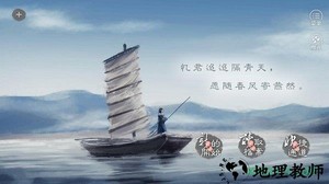 春风寄燕然橙光游戏 v3.1 安卓版 0