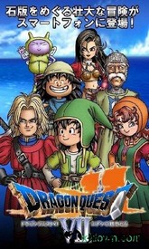 勇者斗恶龙7中文版 v1.0.0 安卓版 3