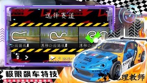 山地越野赛车游戏 v1.0 手机版 1
