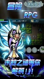 达尔文进化岛3手游 v2.283 安卓版 1