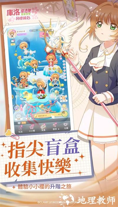库洛魔法使回忆钥匙官方版 v2.0.0 安卓版 3