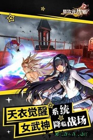 异次元战姬百度版 v1.3.243 安卓版 1