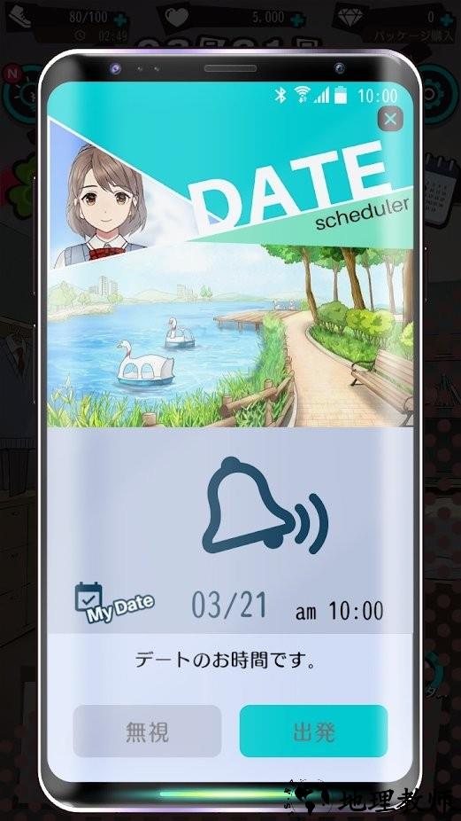 携带女友初恋回忆游戏 v0.98 安卓版 3
