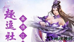 剑宗情缘手游 v1.0.0.0 安卓版 2