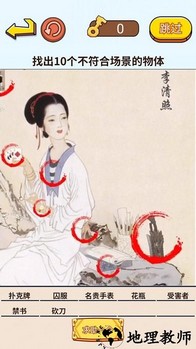 来找茬子啊手机版 v1.0 安卓版 3