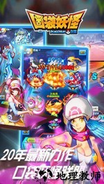 口袋妖怪联盟手游 v1.2.4 安卓版 1