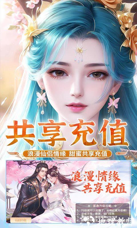 搜仙记图片 5