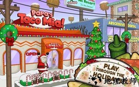 老爹的塔可店高清版 v1.1.1 安卓版 3