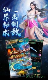 寻仙诀魔道仙师 v5.9.0 安卓版 3