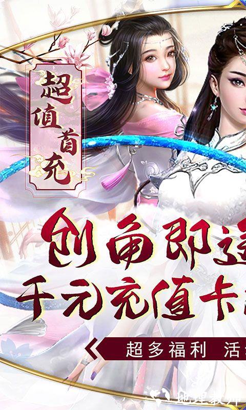 神将屠龙图片 1