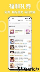 嗨玩游戏盒子官方版 v1.1.0.5 安卓版 0