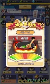 有间烧烤店游戏 v1.0 安卓版 2