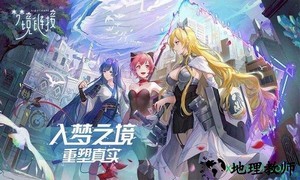命运神界梦境链接日服客户端 v1.0.1 安卓版 1