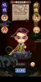 放置西游 v3.0 安卓版 0