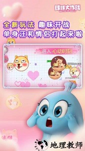 球球大作战吐球加速器 v1.5.4 安卓版 3