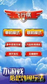 飞行棋单机版(ludo) v1.50 安卓版 0