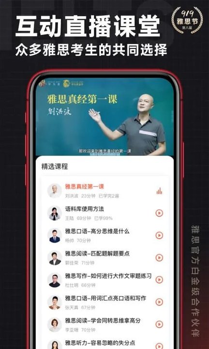 学为贵雅思官方版 v3.14.5 安卓最新版 1