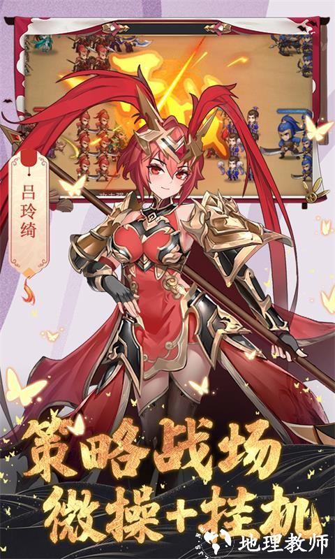 大话三国图片 3