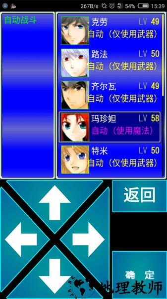 毫米rpg中文版 v1.8.8 安卓版 4