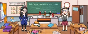 编剧大湿小游戏 v1.0 安卓版 0