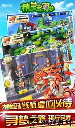 精灵宝可梦之拳手游 v9.0.15 安卓版 0