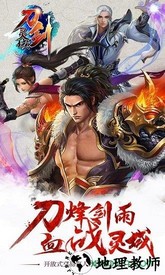 刀剑灵域手游 v3.3.0 安卓版 0
