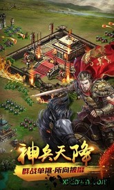 九游天将雄狮手游 v4.3.29 安卓版 2