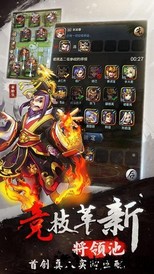 将临天下 v1.2.0 安卓版 2